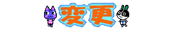 �ύX